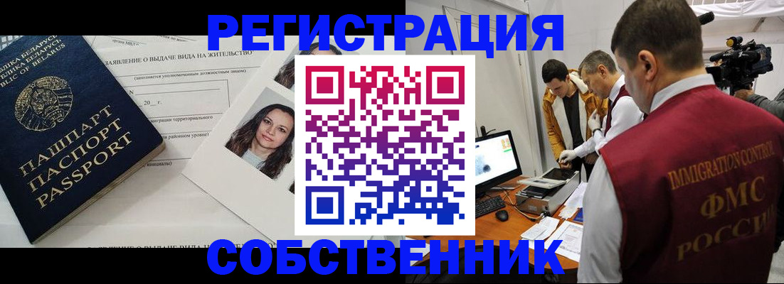 прописка поиск в Череповце