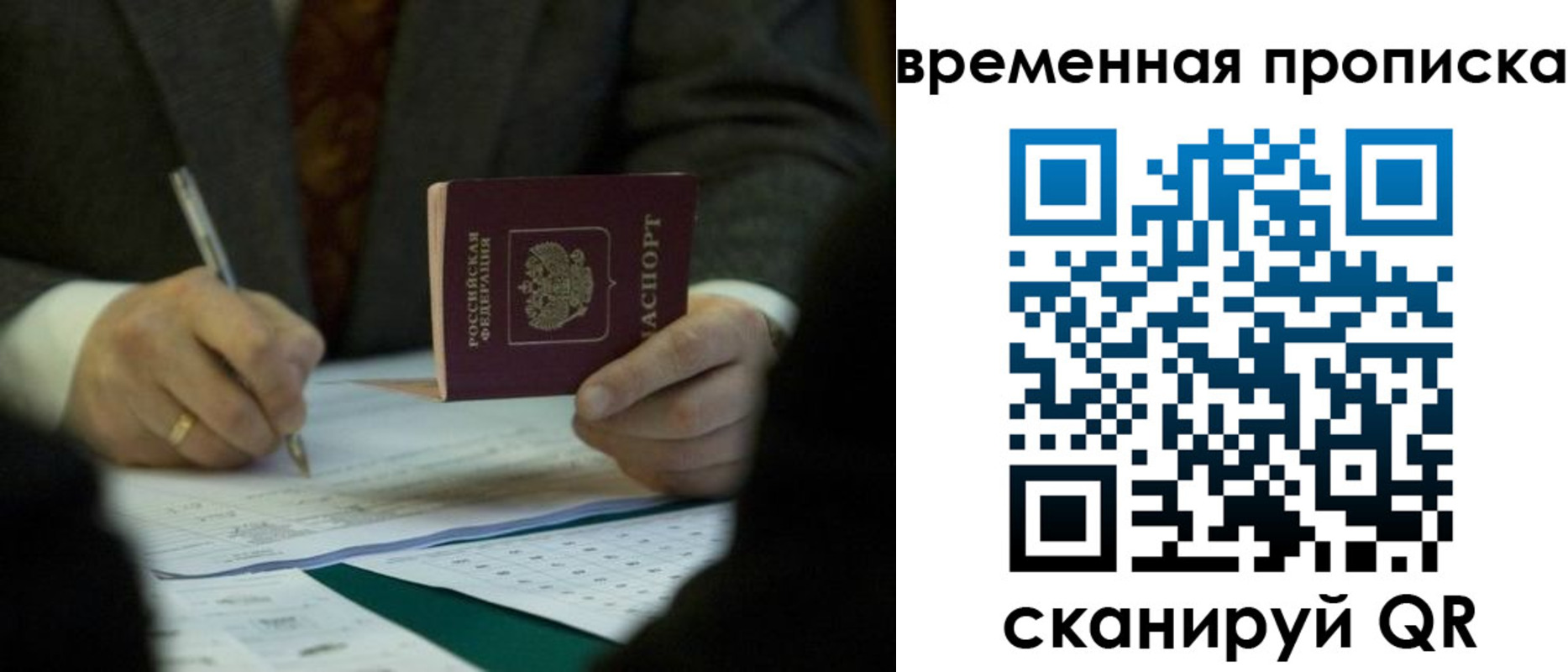 временная регистрация адрес в Череповце