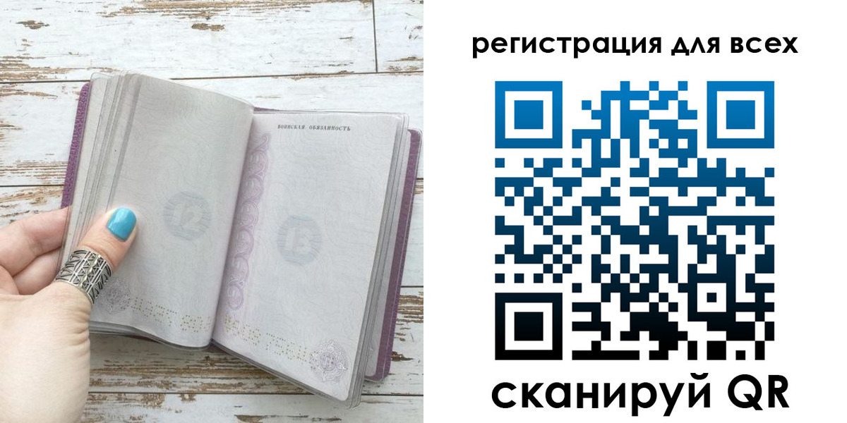 временная регистрация для всех в Череповце
