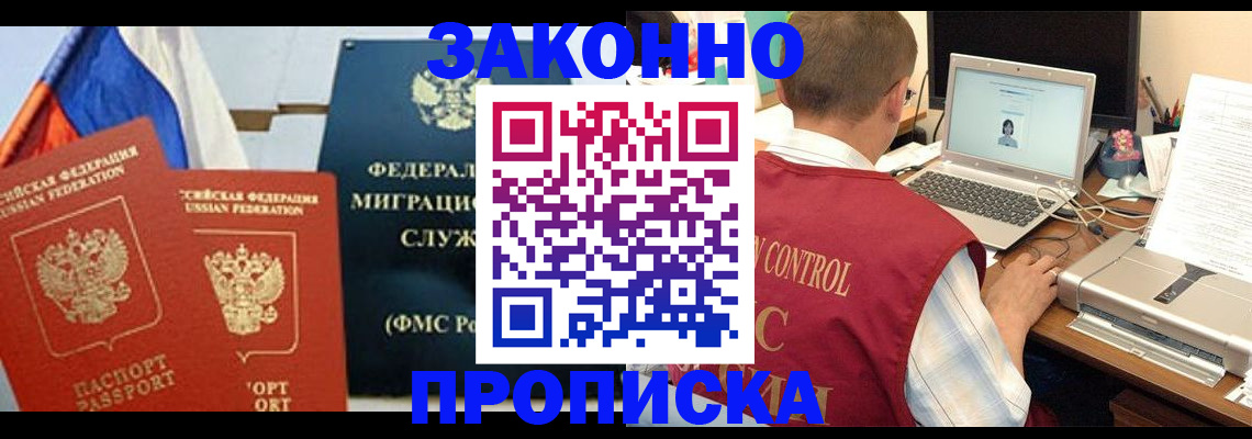 временная регистрация надежно в Череповце