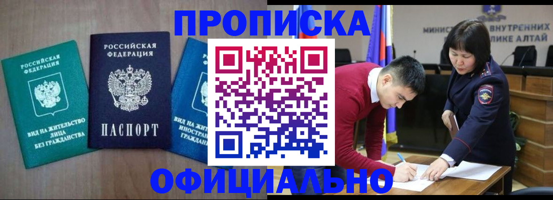 временная регистрация купить в Череповце