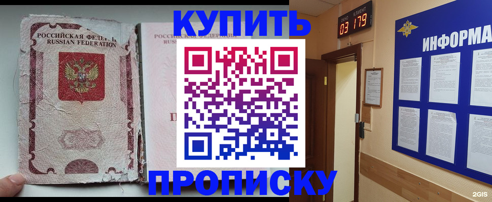 временная регистрация в Череповце