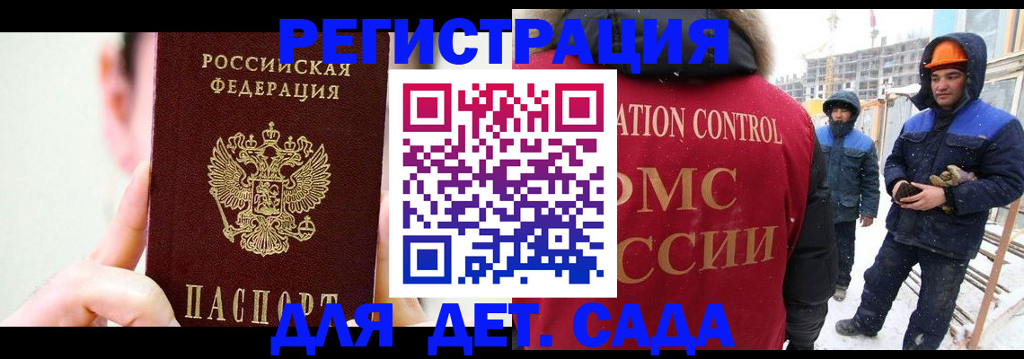 где прописаться в Череповце