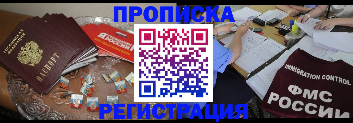 временная регистрация гарантия в Череповце