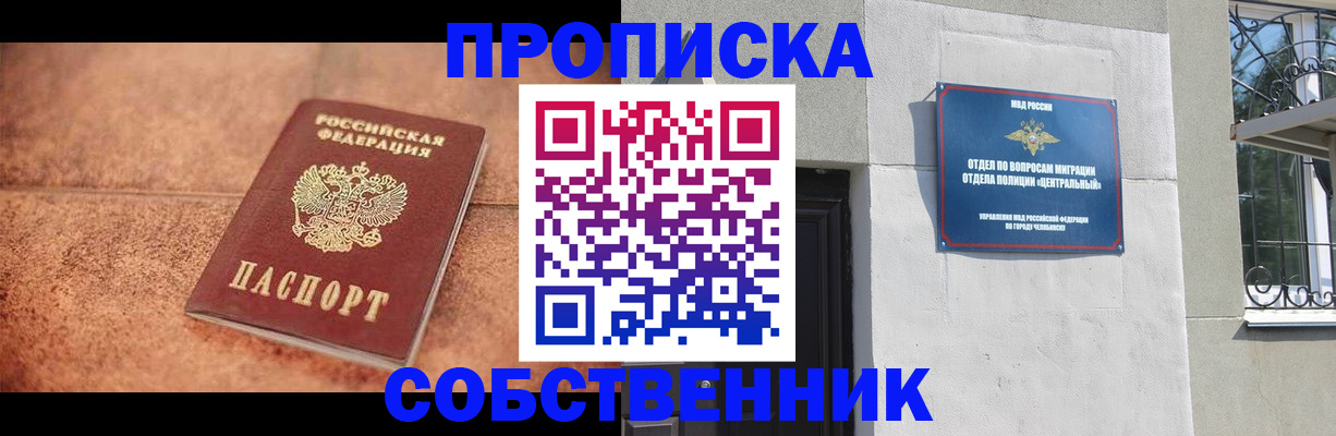 миграционный учет в Череповце