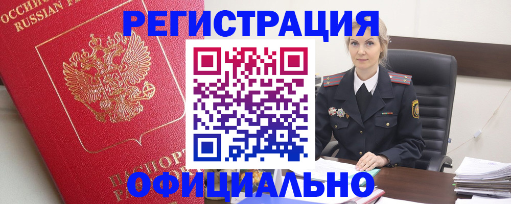 временная регистрация госуслуги в Череповце