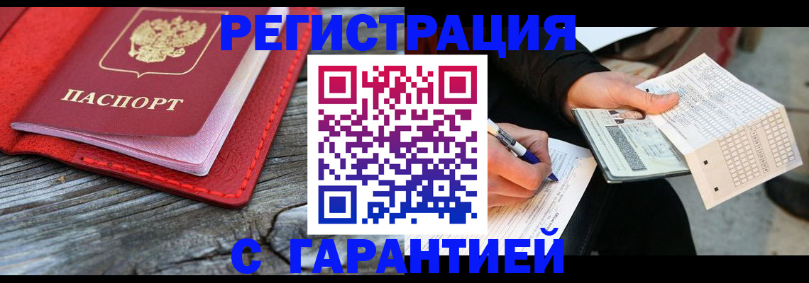 миграционный учет в Череповце