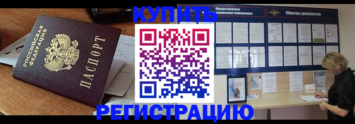 прописка регистрация в Череповце