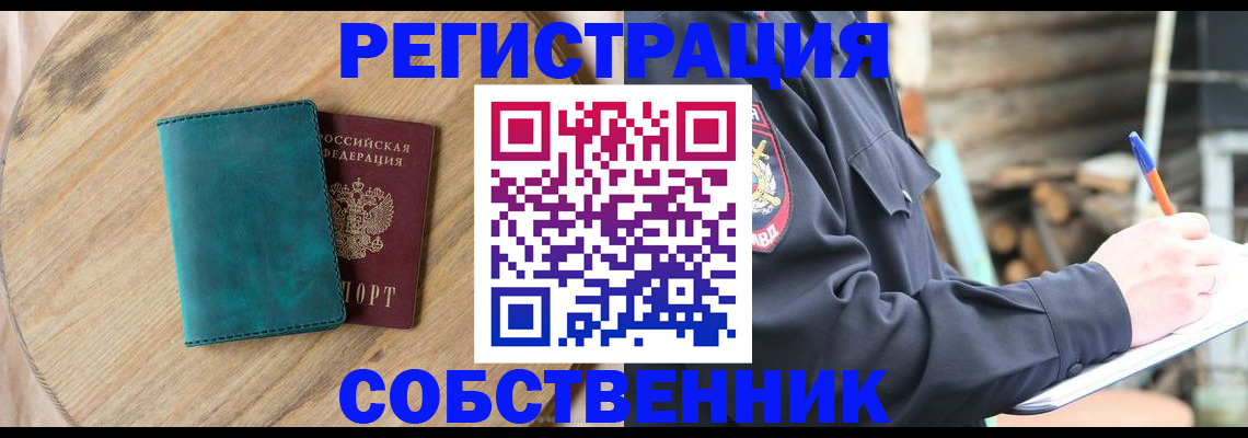 найти адрес прописки в Череповце