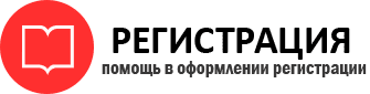 прописка в Череповце id470687