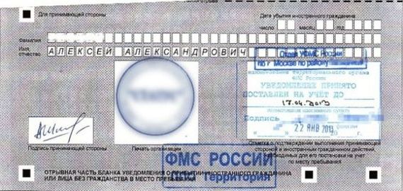 прописка в Череповце